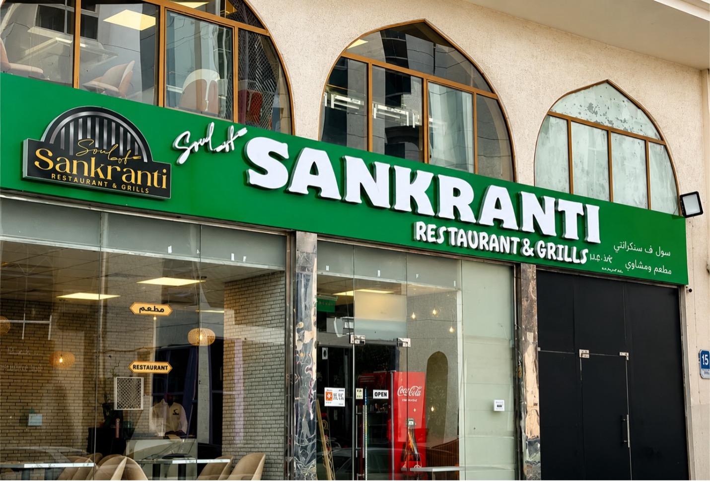 Soul of Sankranti Abu Dhabi storefront